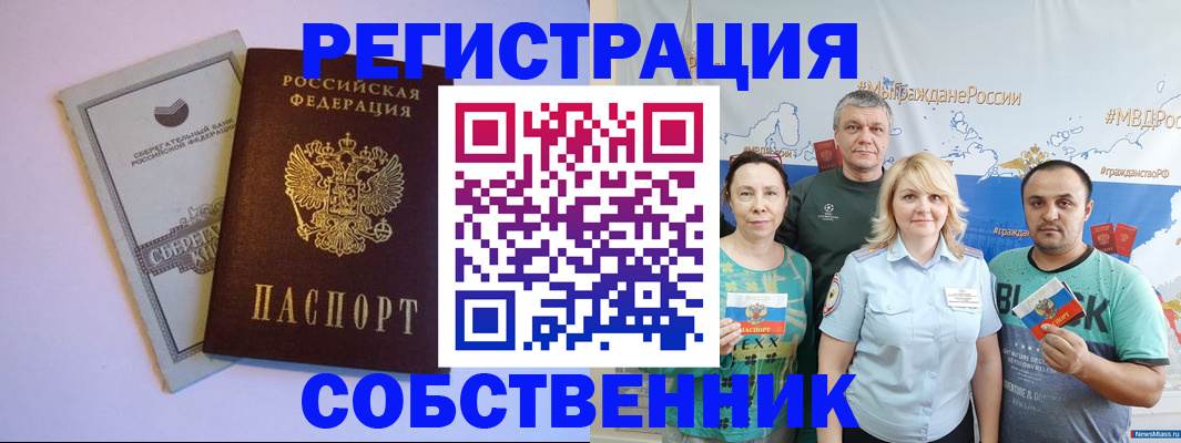 прописка для кредита в Октябрьском